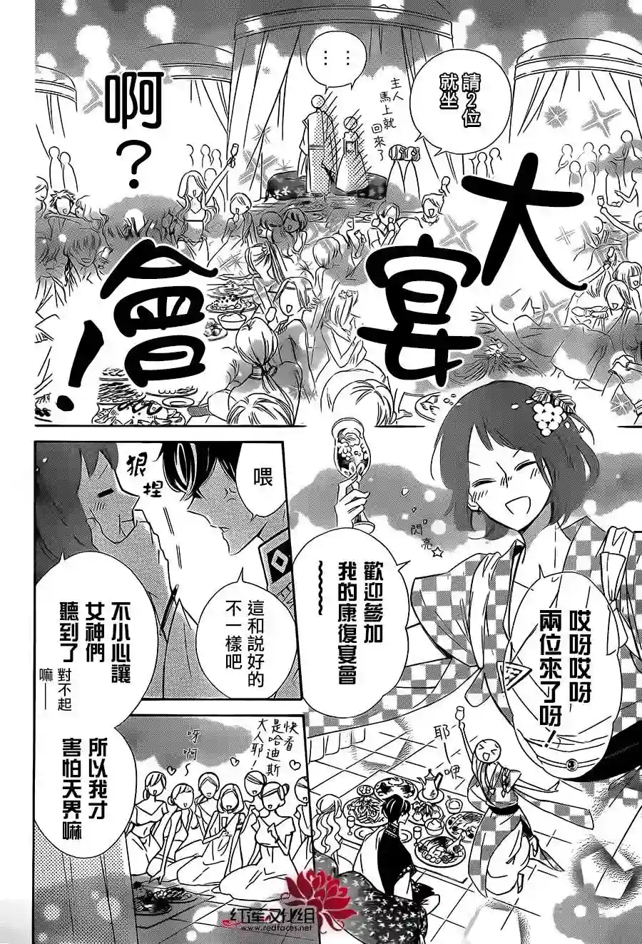 选择死亡的柯莱特第31话