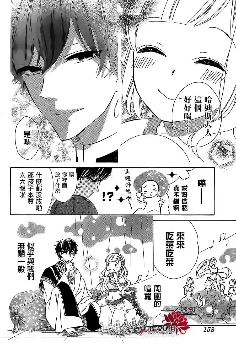 选择死亡的柯莱特第31话