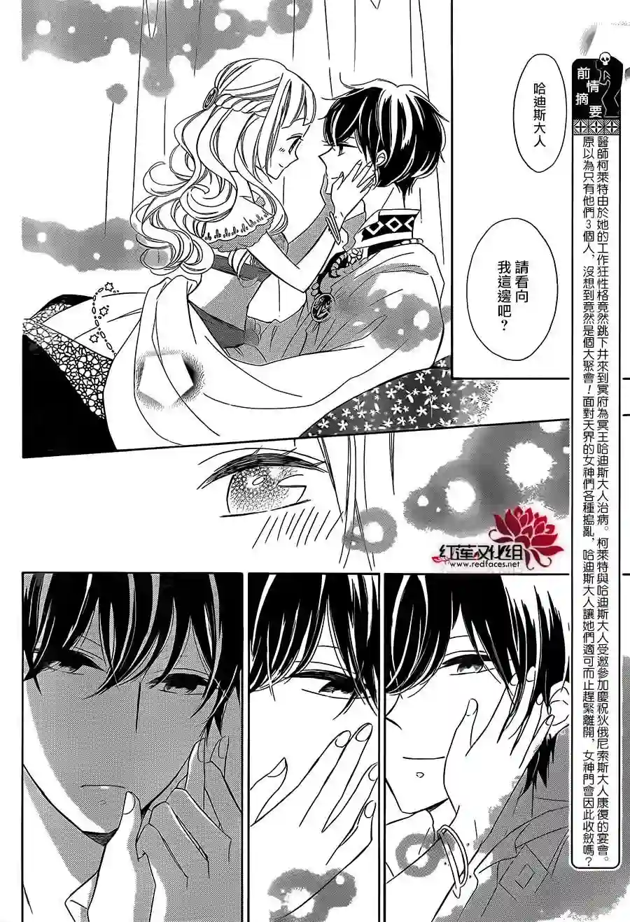 选择死亡的柯莱特第32话