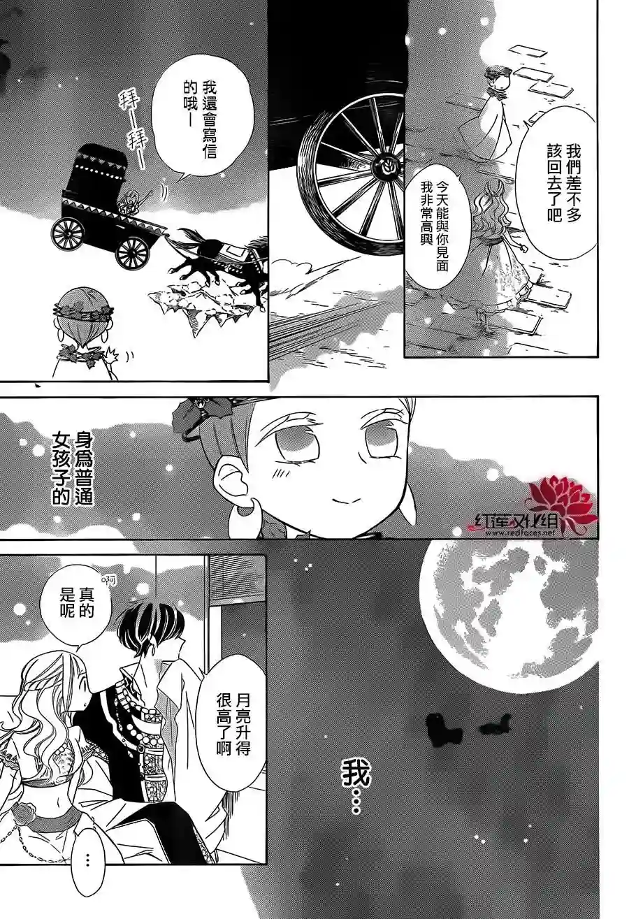 选择死亡的柯莱特第32话