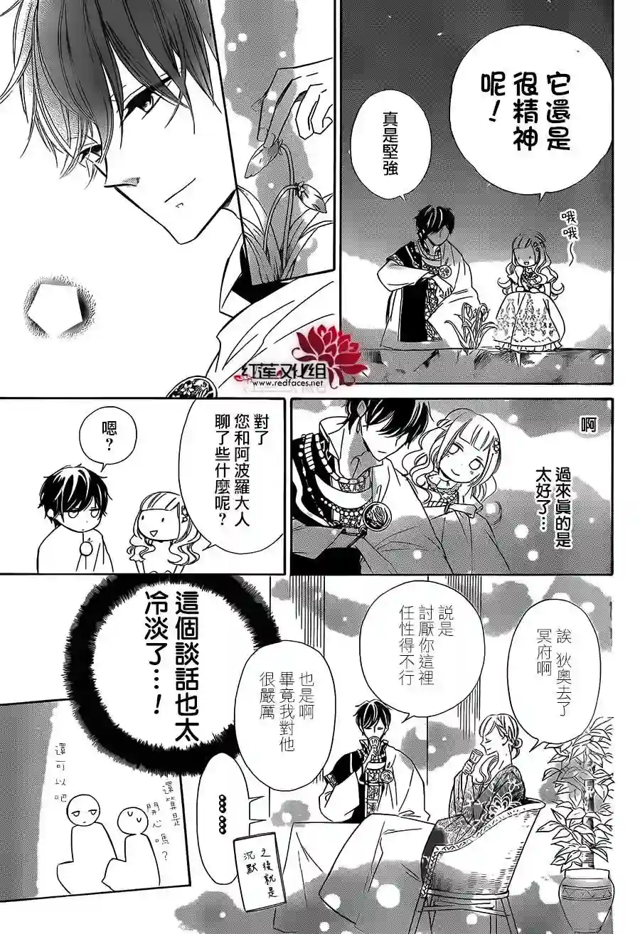 选择死亡的柯莱特第32话