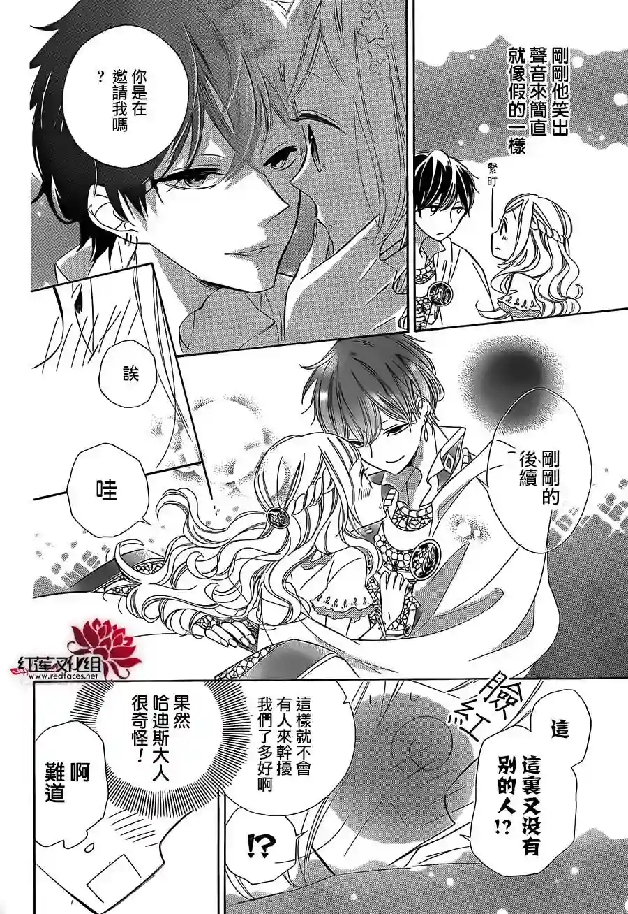 选择死亡的柯莱特第32话