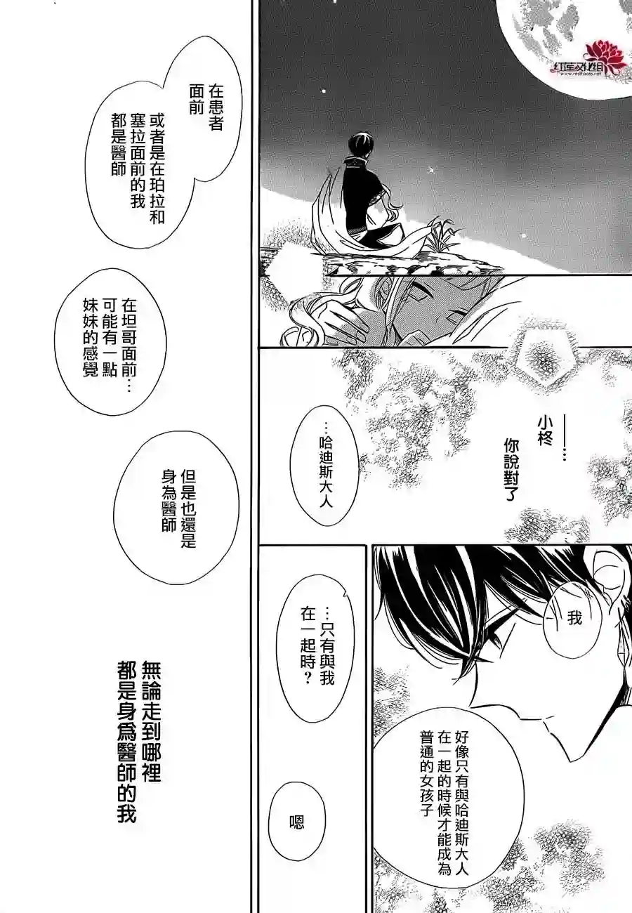 选择死亡的柯莱特第32话