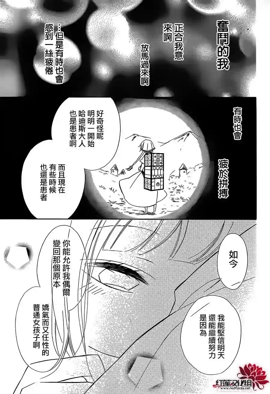 选择死亡的柯莱特第32话