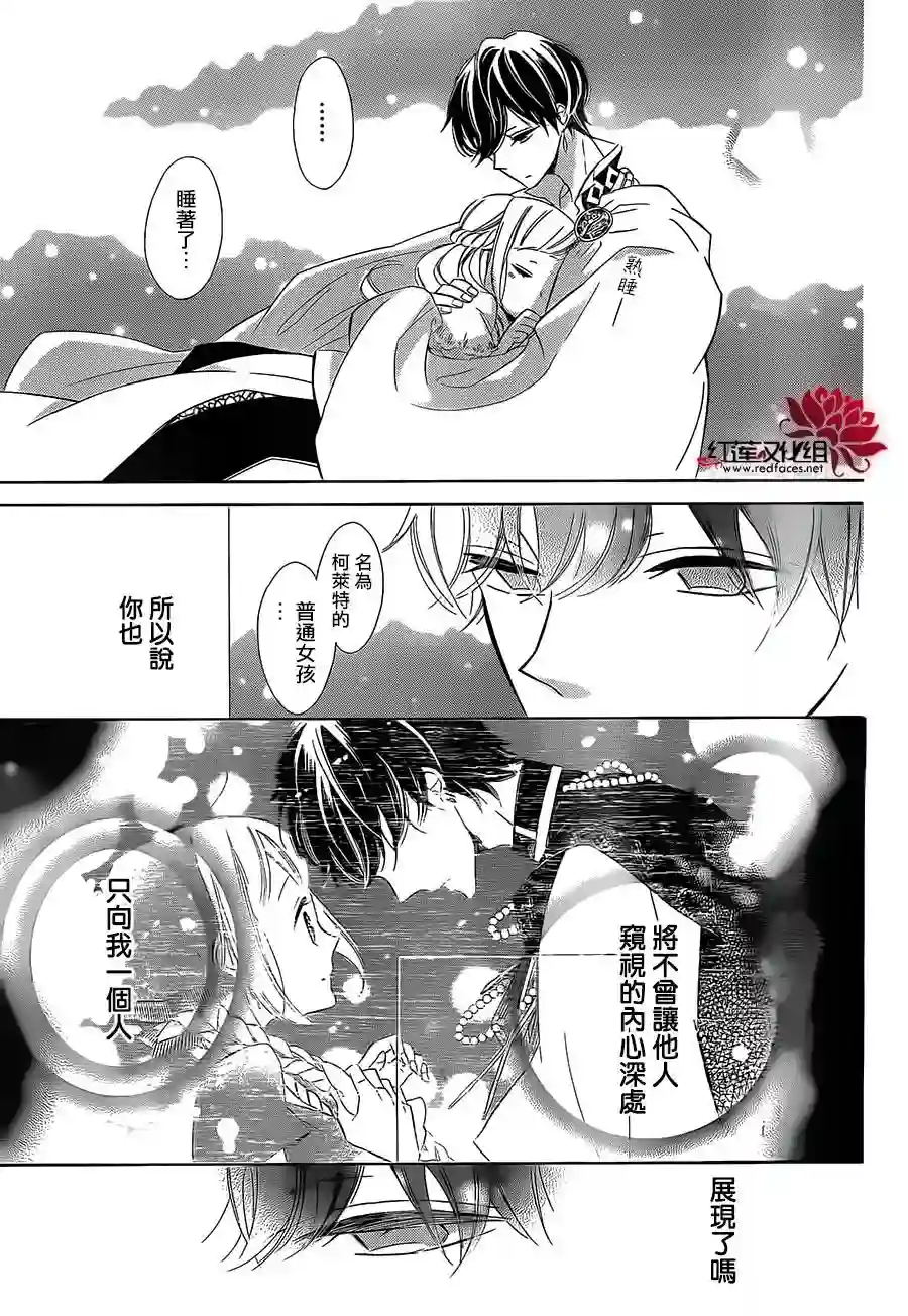 选择死亡的柯莱特第32话