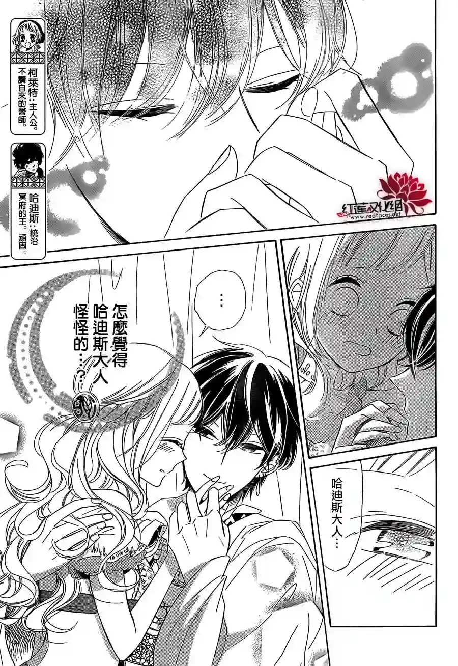 选择死亡的柯莱特第32话