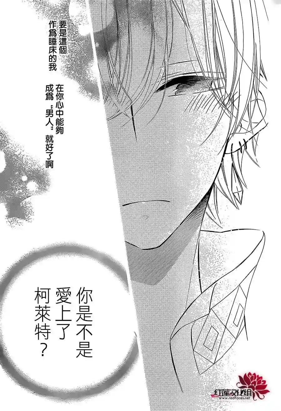 选择死亡的柯莱特第32话