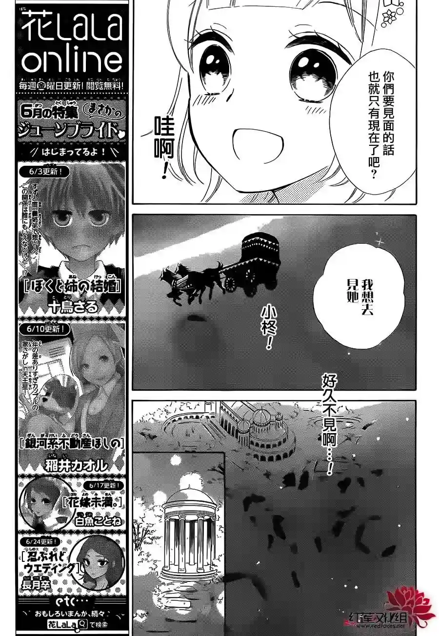 选择死亡的柯莱特第32话