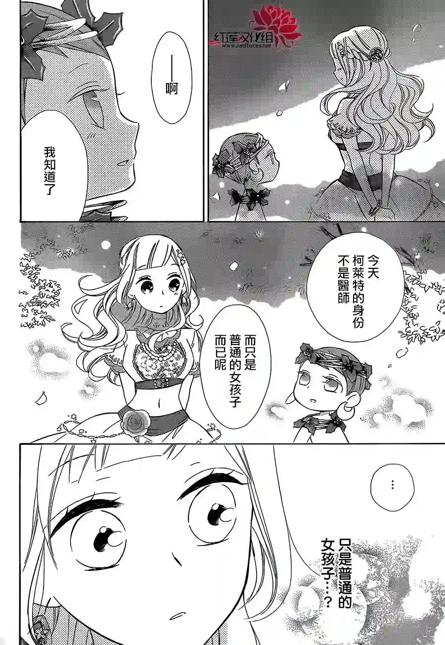 选择死亡的柯莱特第32话