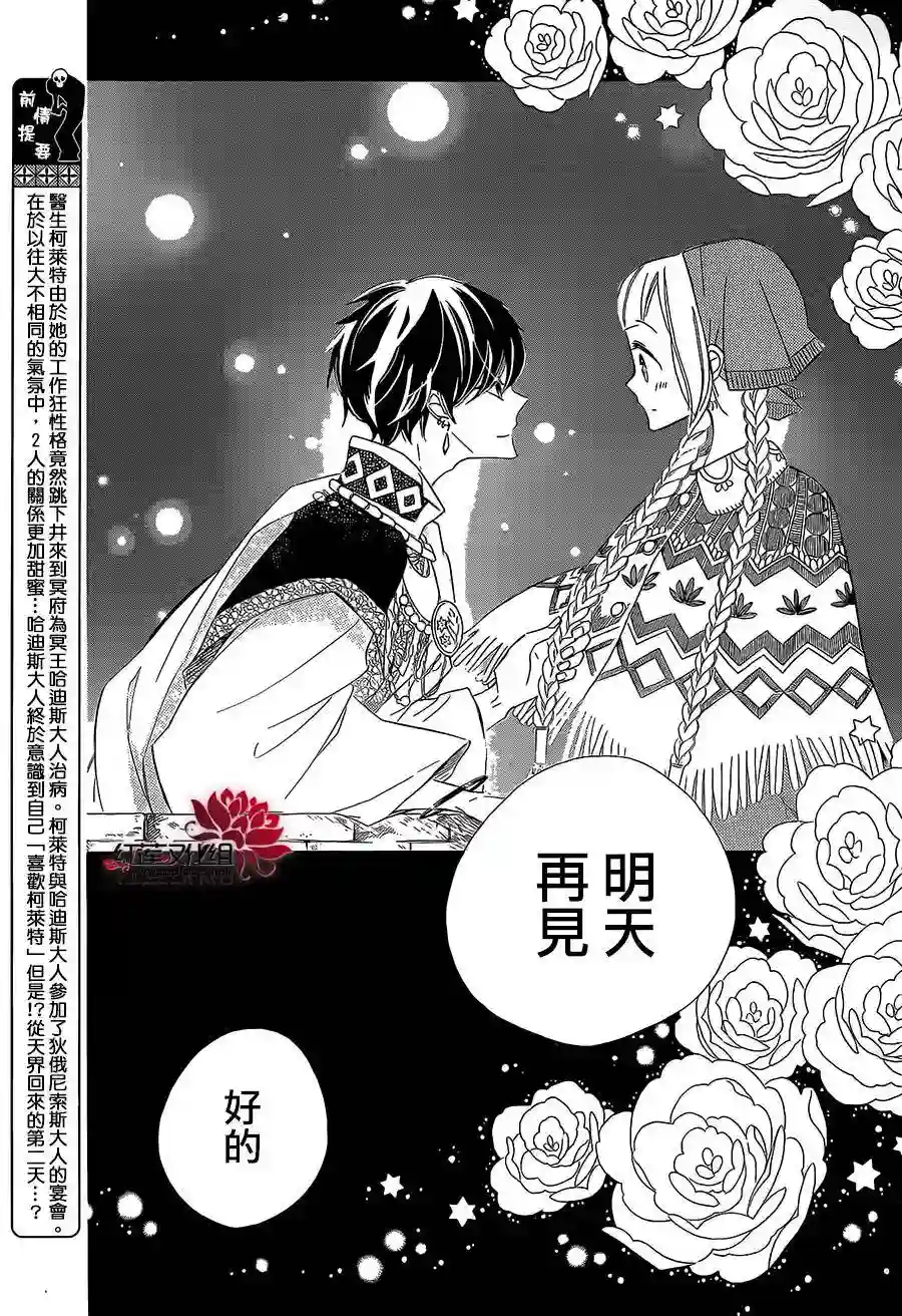 选择死亡的柯莱特第33话