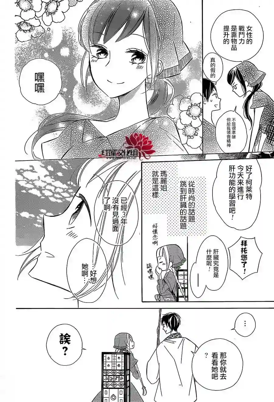 选择死亡的柯莱特第33话