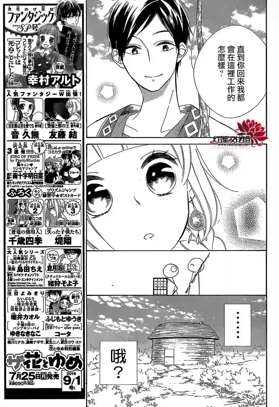 选择死亡的柯莱特第33话