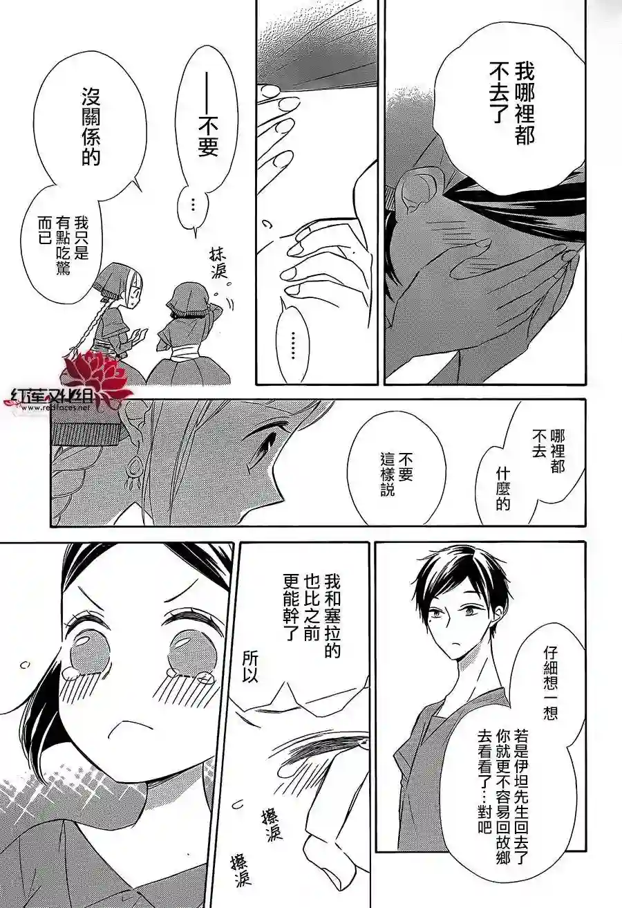 选择死亡的柯莱特第33话