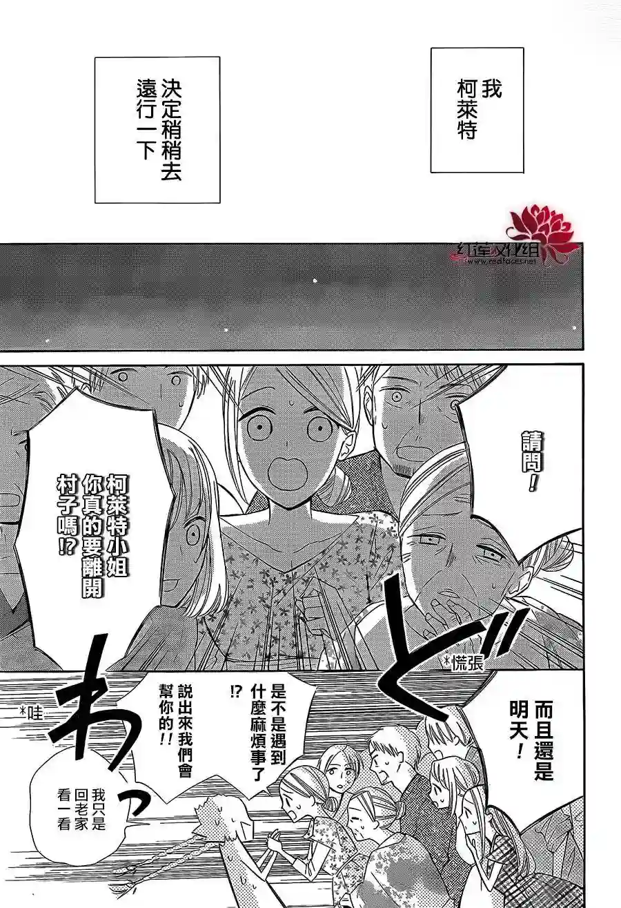 选择死亡的柯莱特第33话