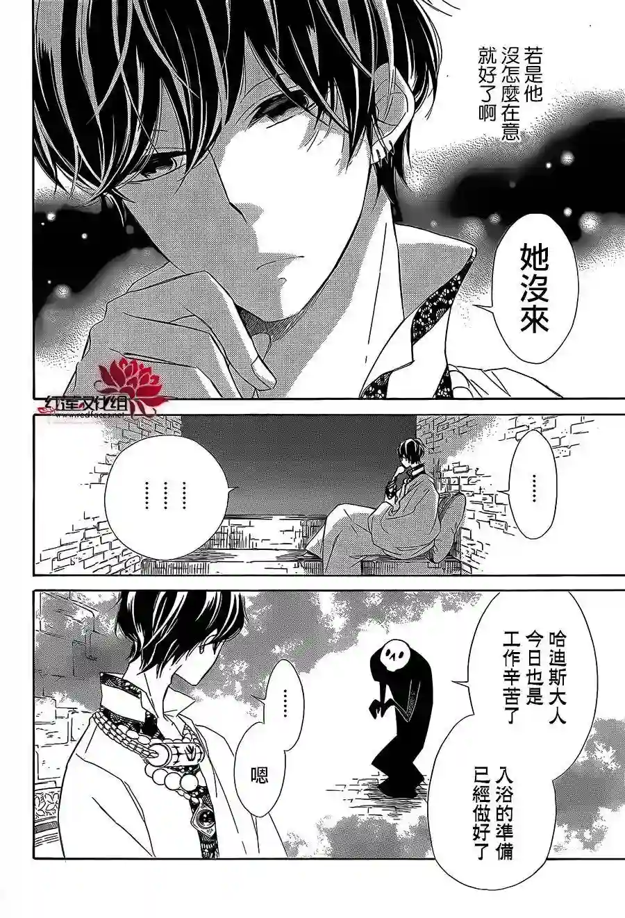 选择死亡的柯莱特第33话