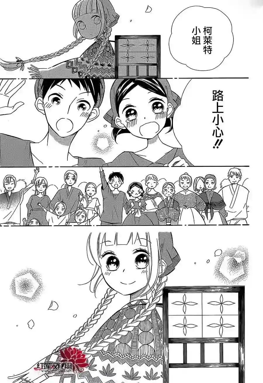 选择死亡的柯莱特第33话