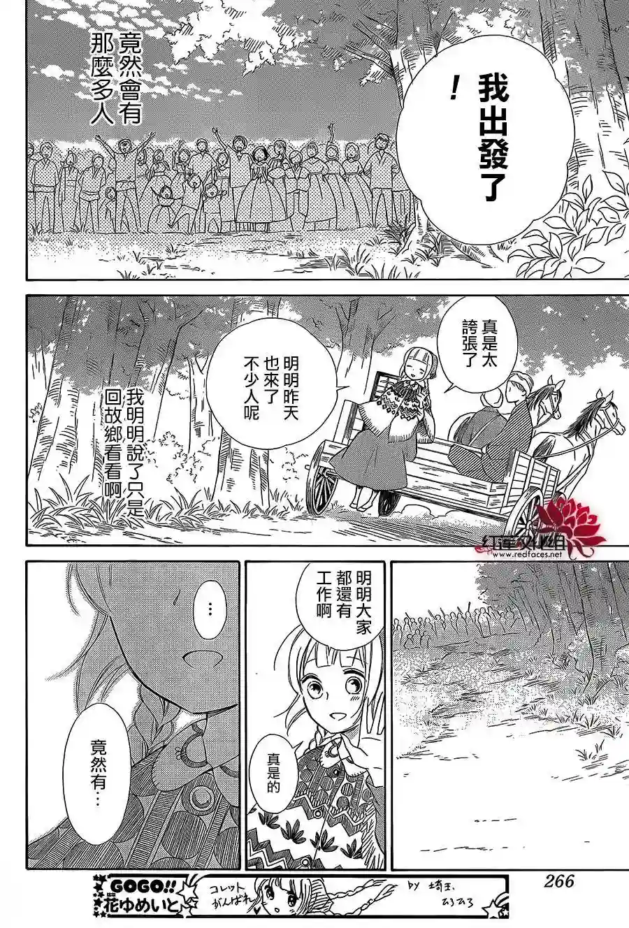 选择死亡的柯莱特第33话