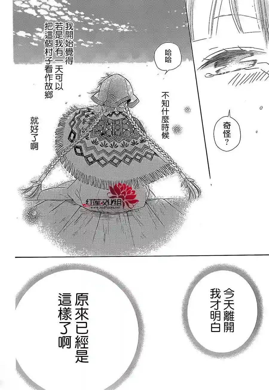 选择死亡的柯莱特第33话