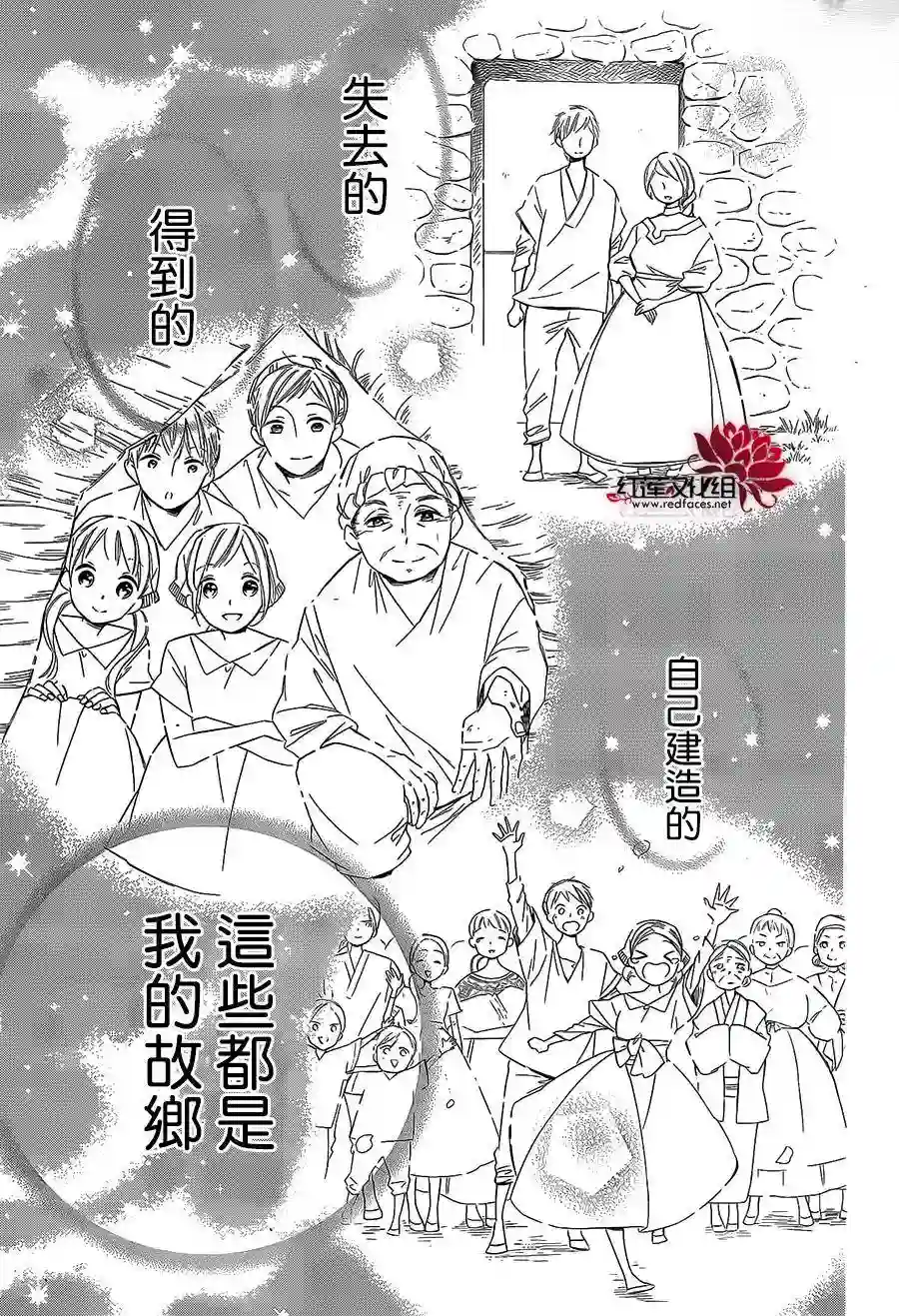 选择死亡的柯莱特第33话