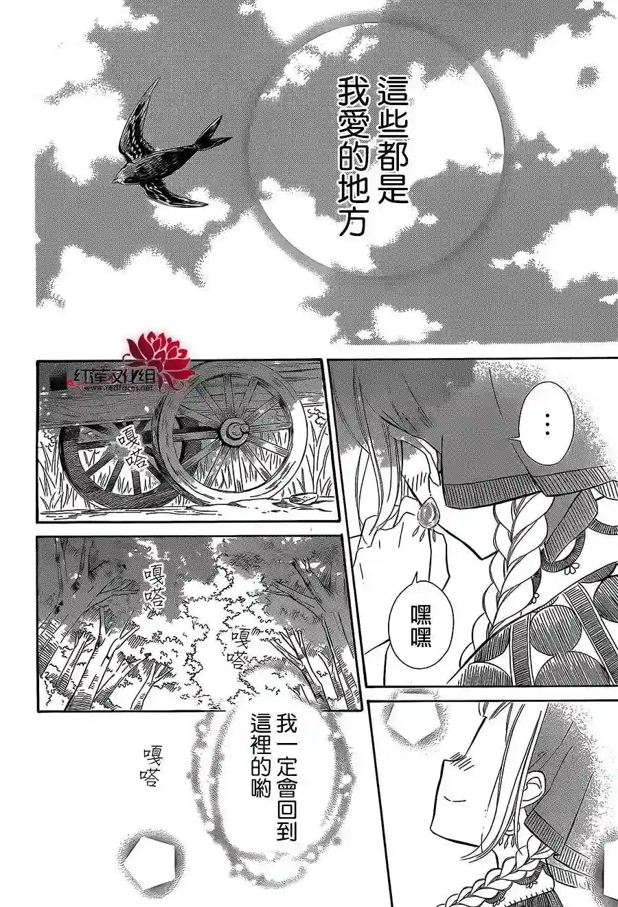 选择死亡的柯莱特第33话