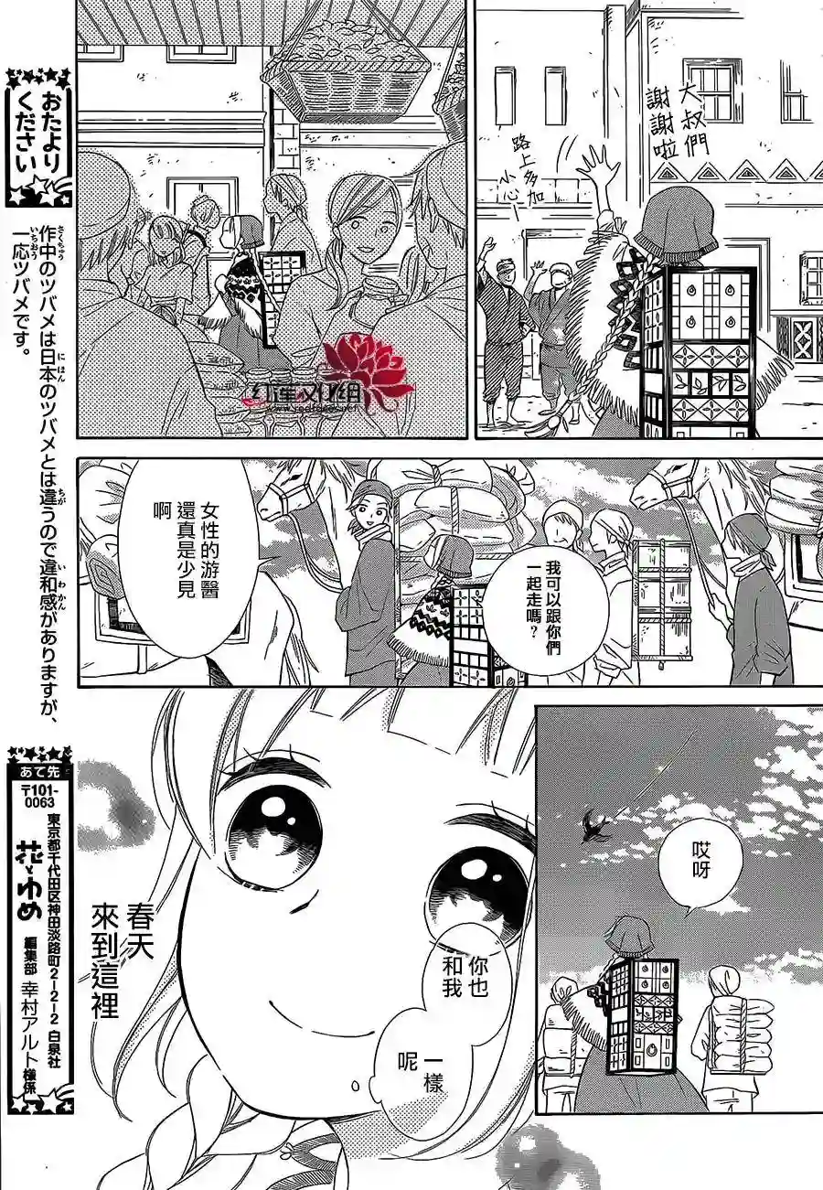 选择死亡的柯莱特第33话