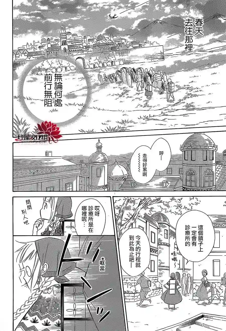 选择死亡的柯莱特第33话