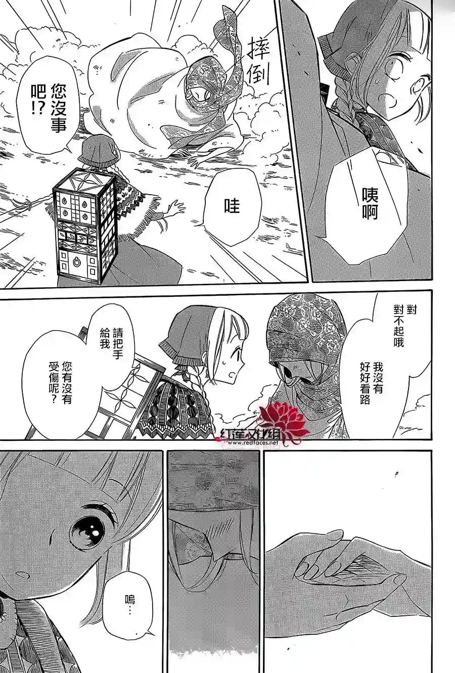 选择死亡的柯莱特第33话