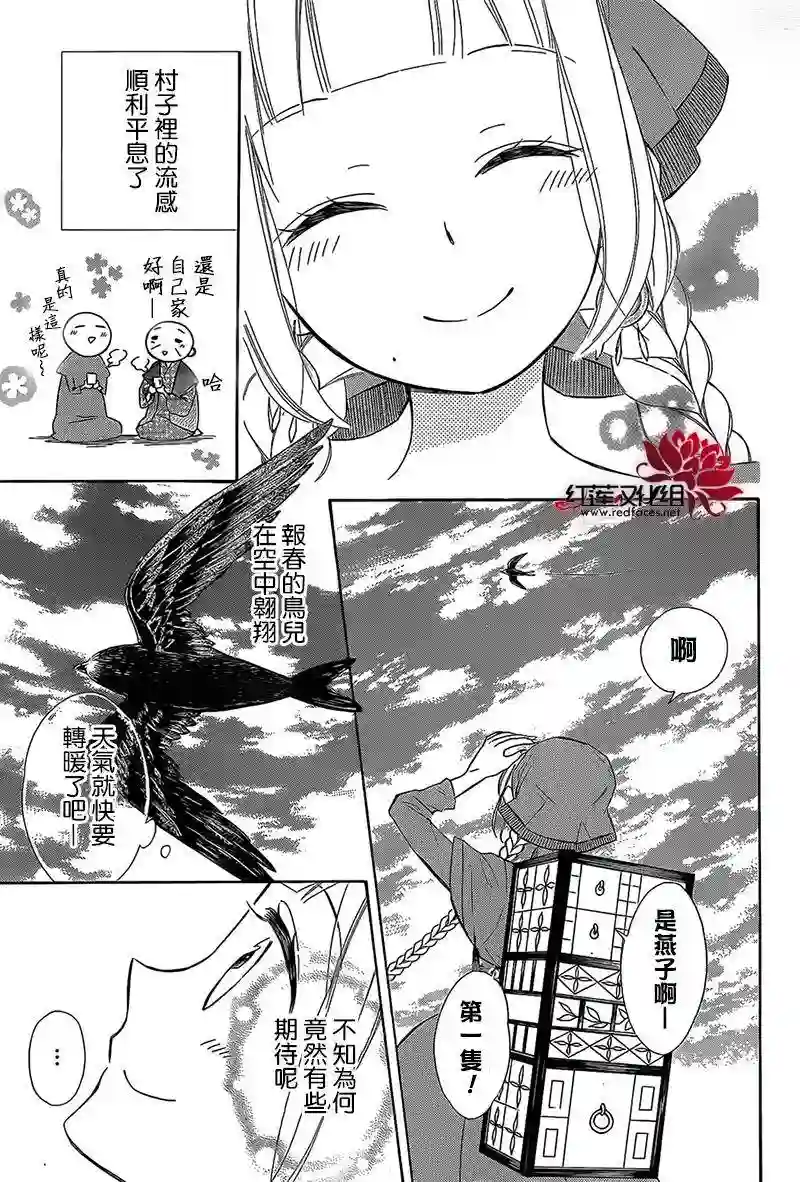 选择死亡的柯莱特第33话