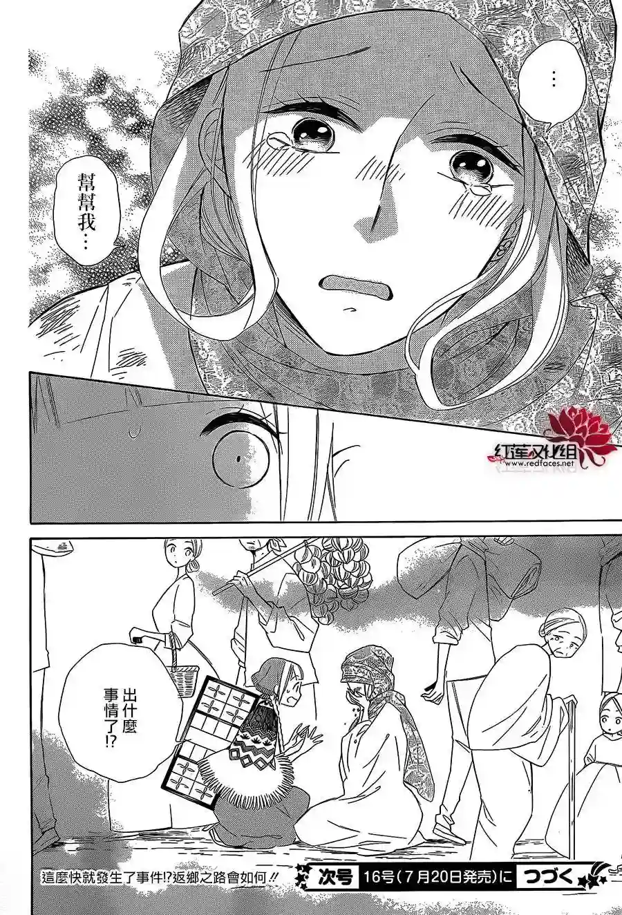 选择死亡的柯莱特第33话