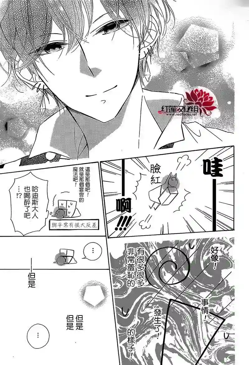 选择死亡的柯莱特第33话