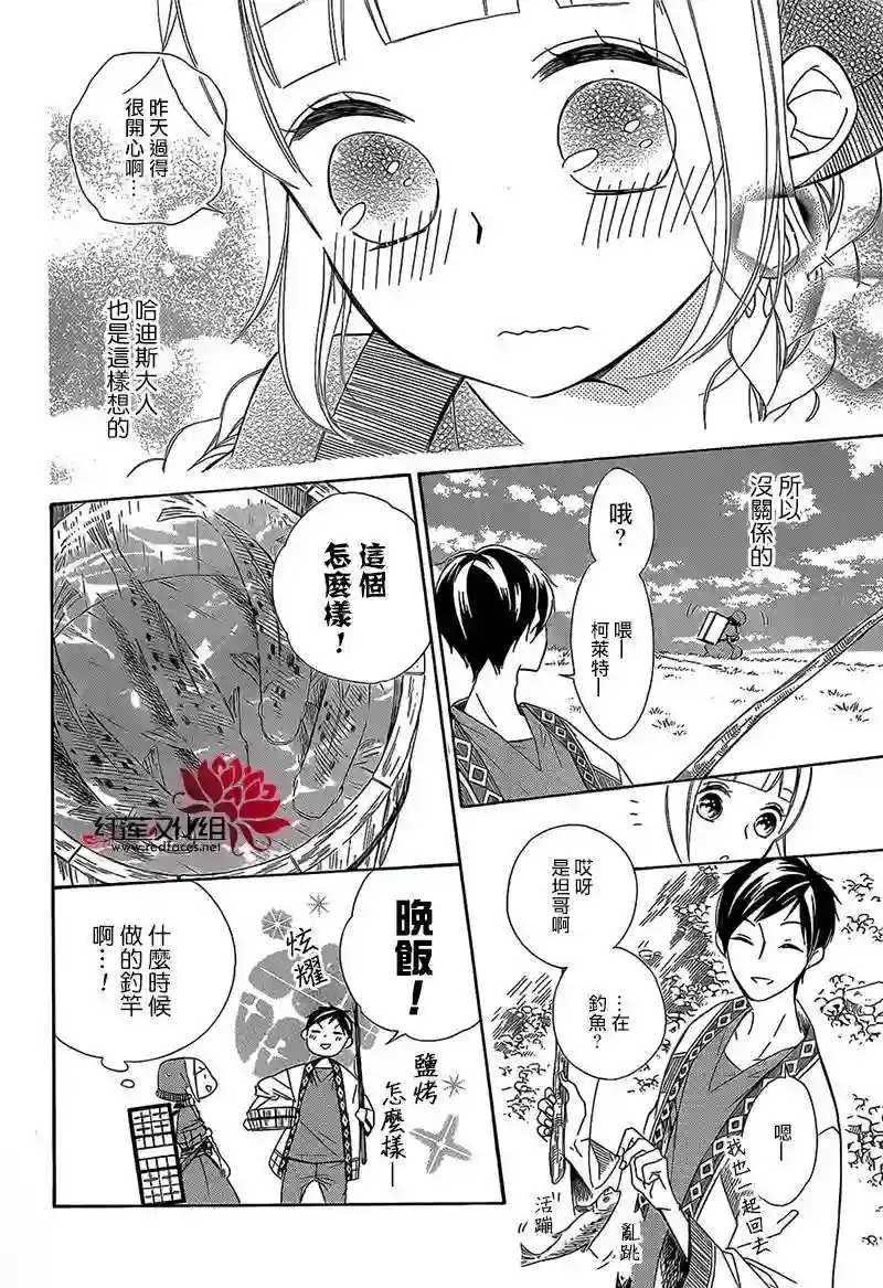 选择死亡的柯莱特第33话