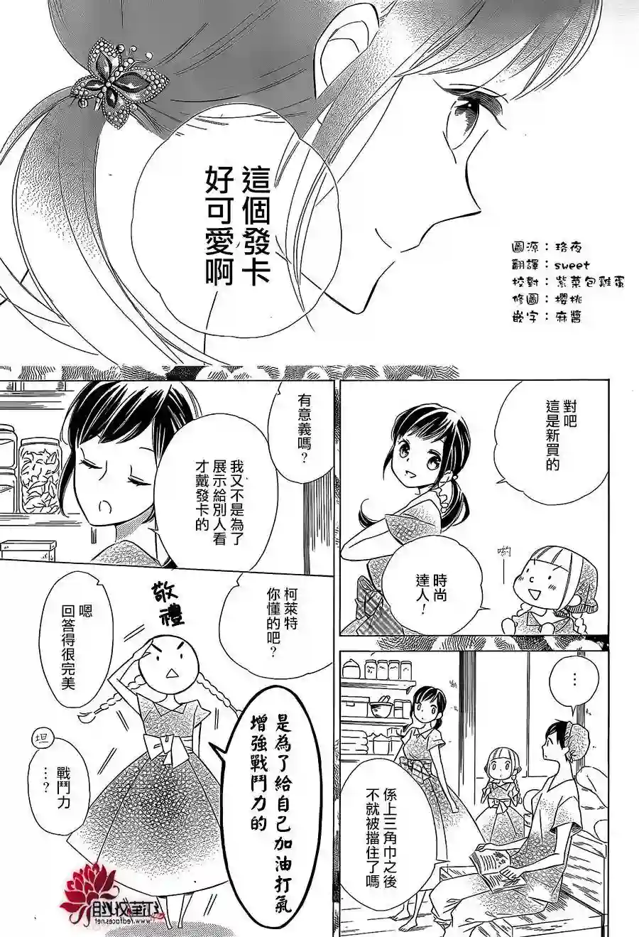 选择死亡的柯莱特第33话