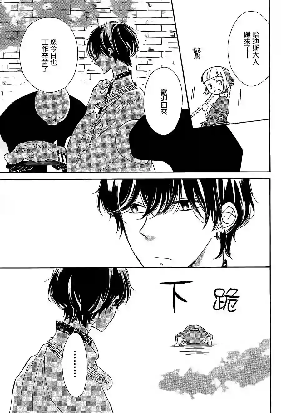 选择死亡的柯莱特第34话