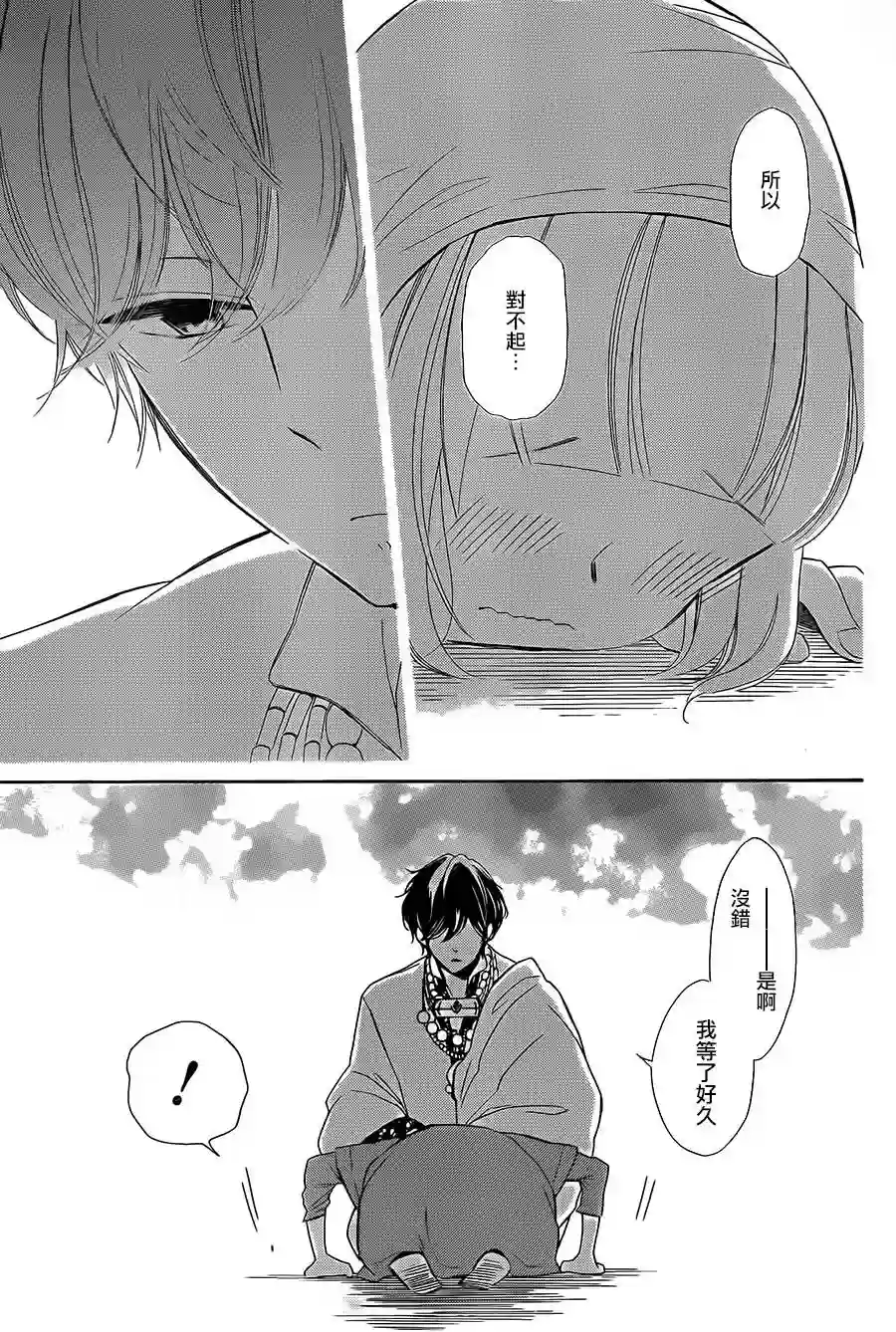 选择死亡的柯莱特第34话