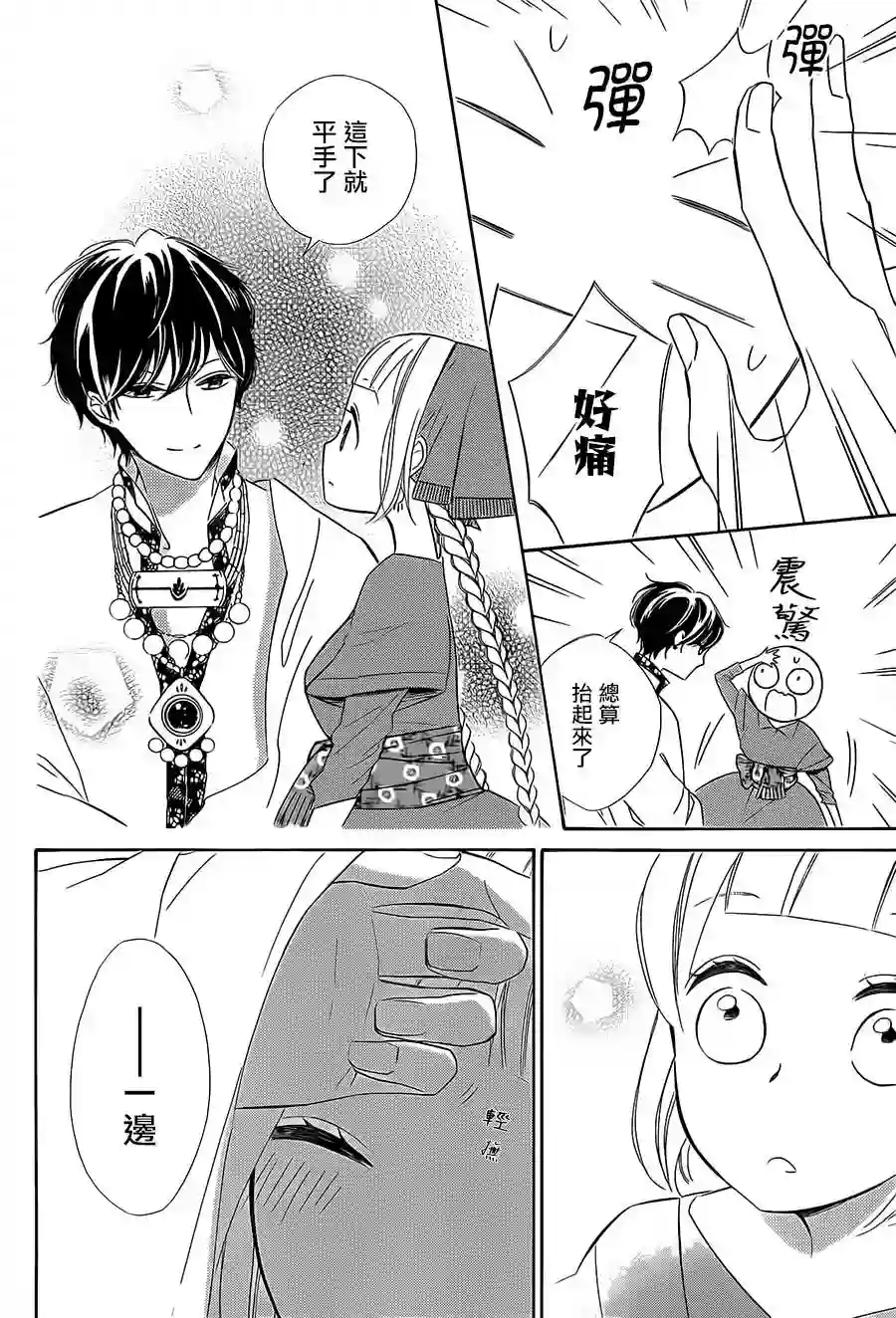 选择死亡的柯莱特第34话