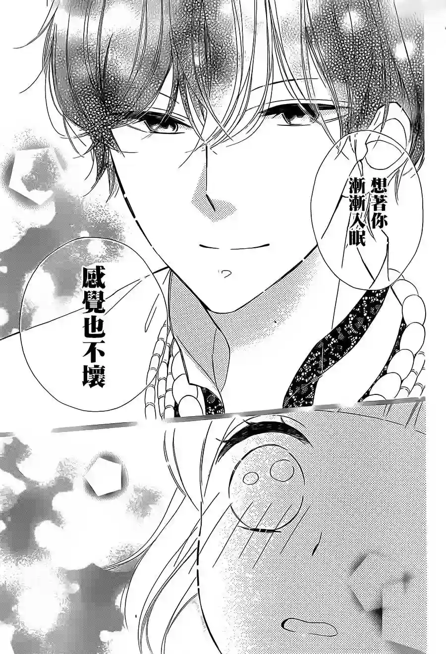 选择死亡的柯莱特第34话