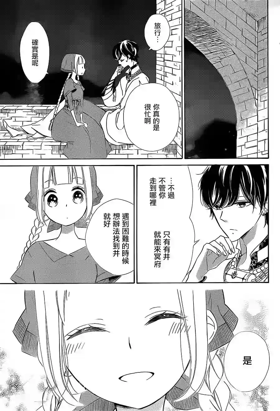 选择死亡的柯莱特第34话