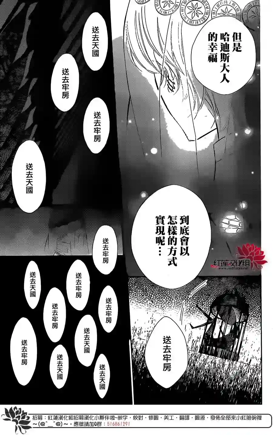 选择死亡的柯莱特第35话