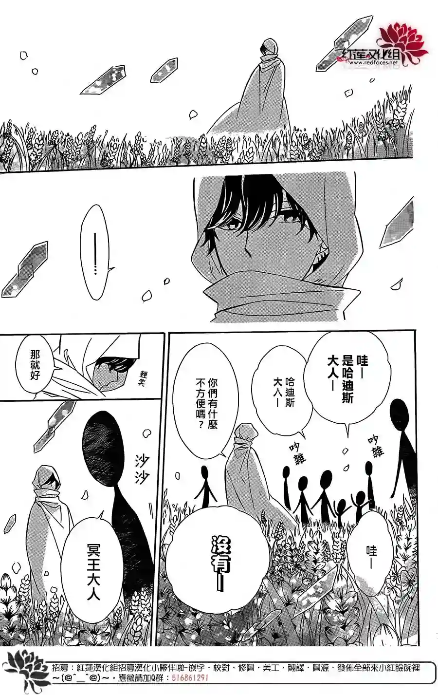 选择死亡的柯莱特第35话