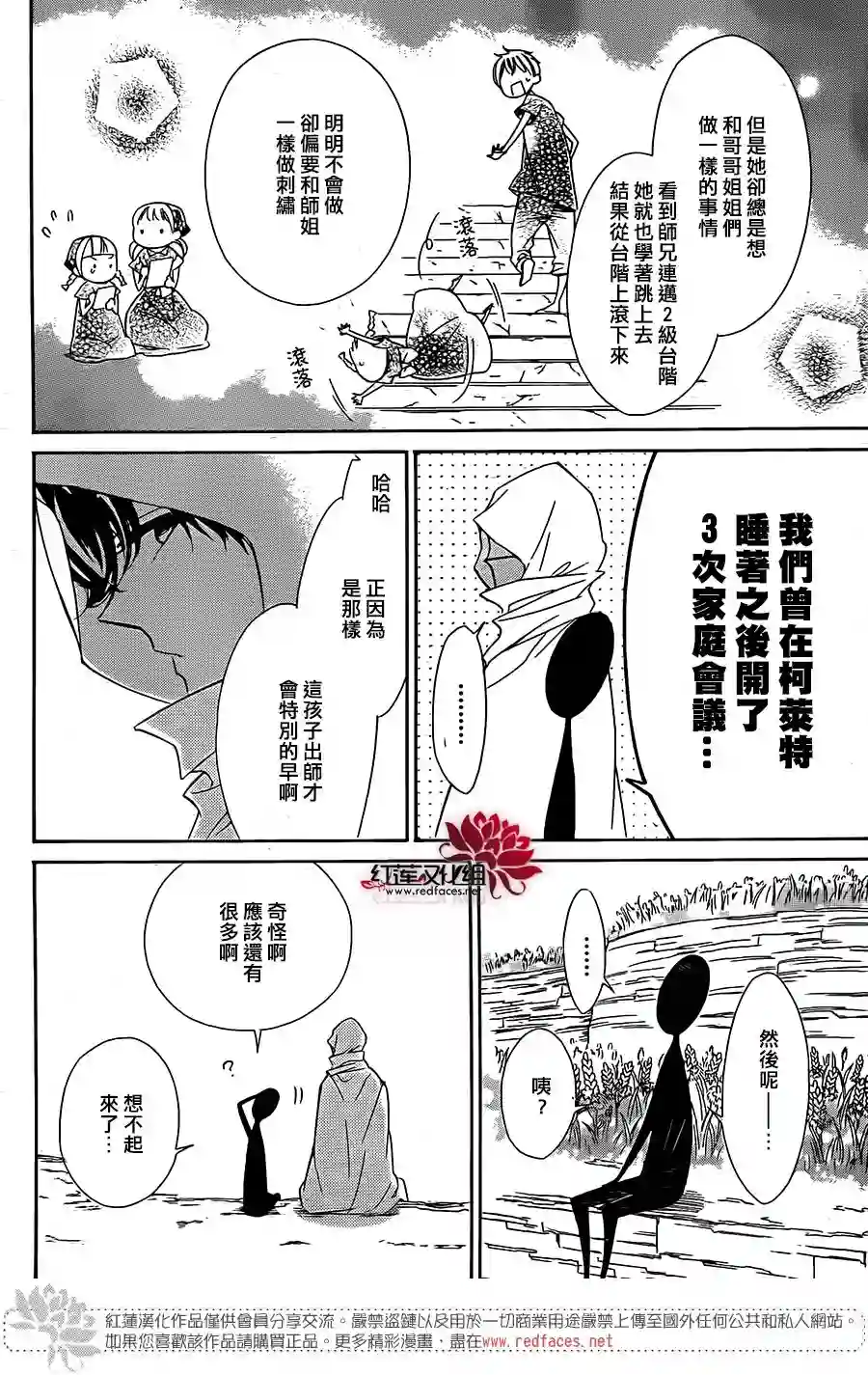 选择死亡的柯莱特第35话