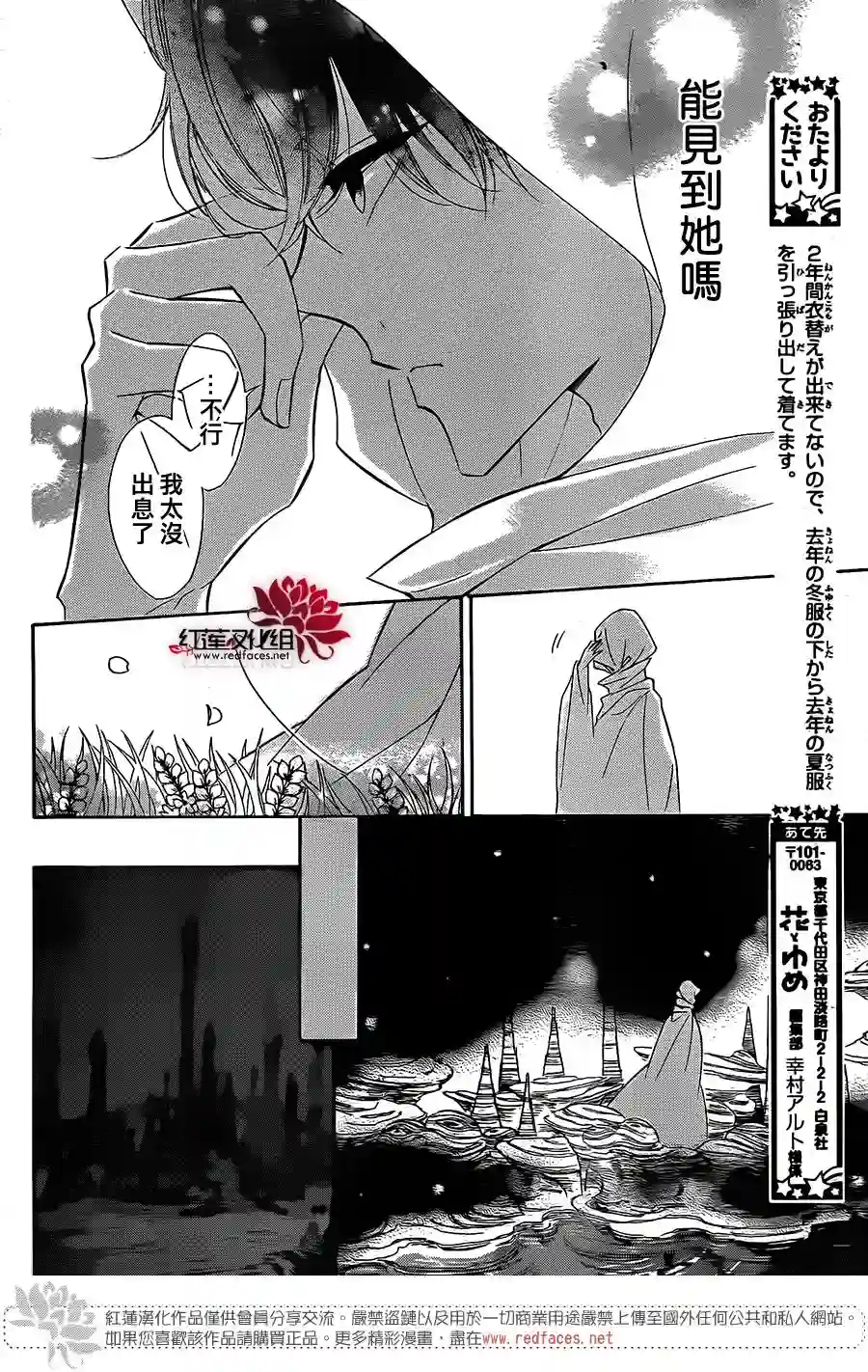 选择死亡的柯莱特第35话