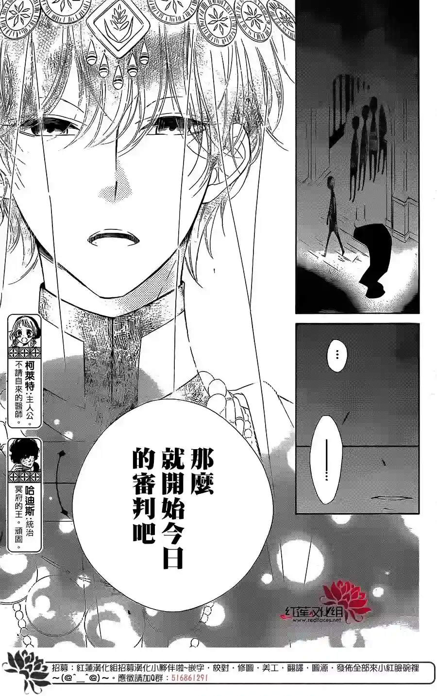 选择死亡的柯莱特第35话