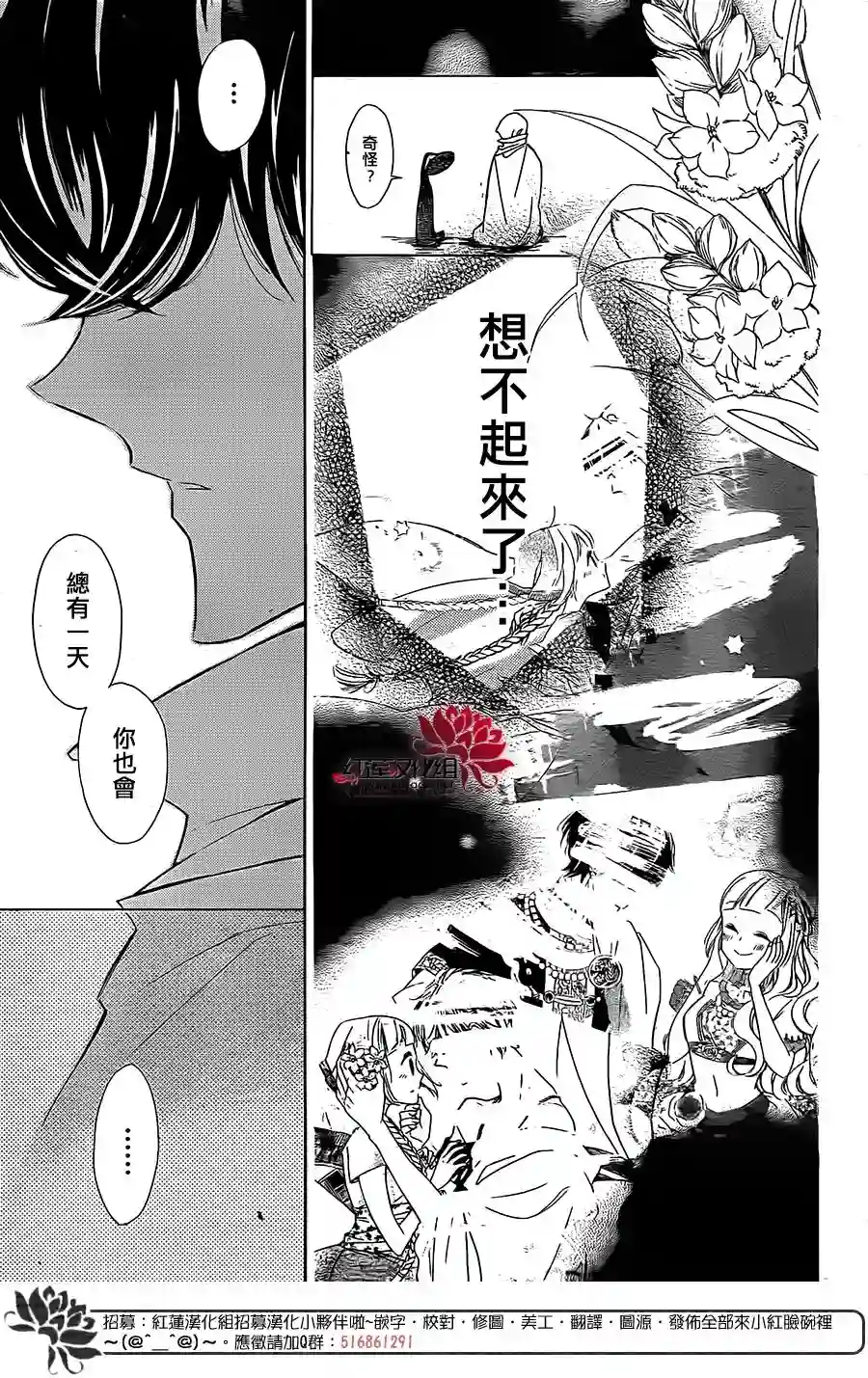 选择死亡的柯莱特第35话