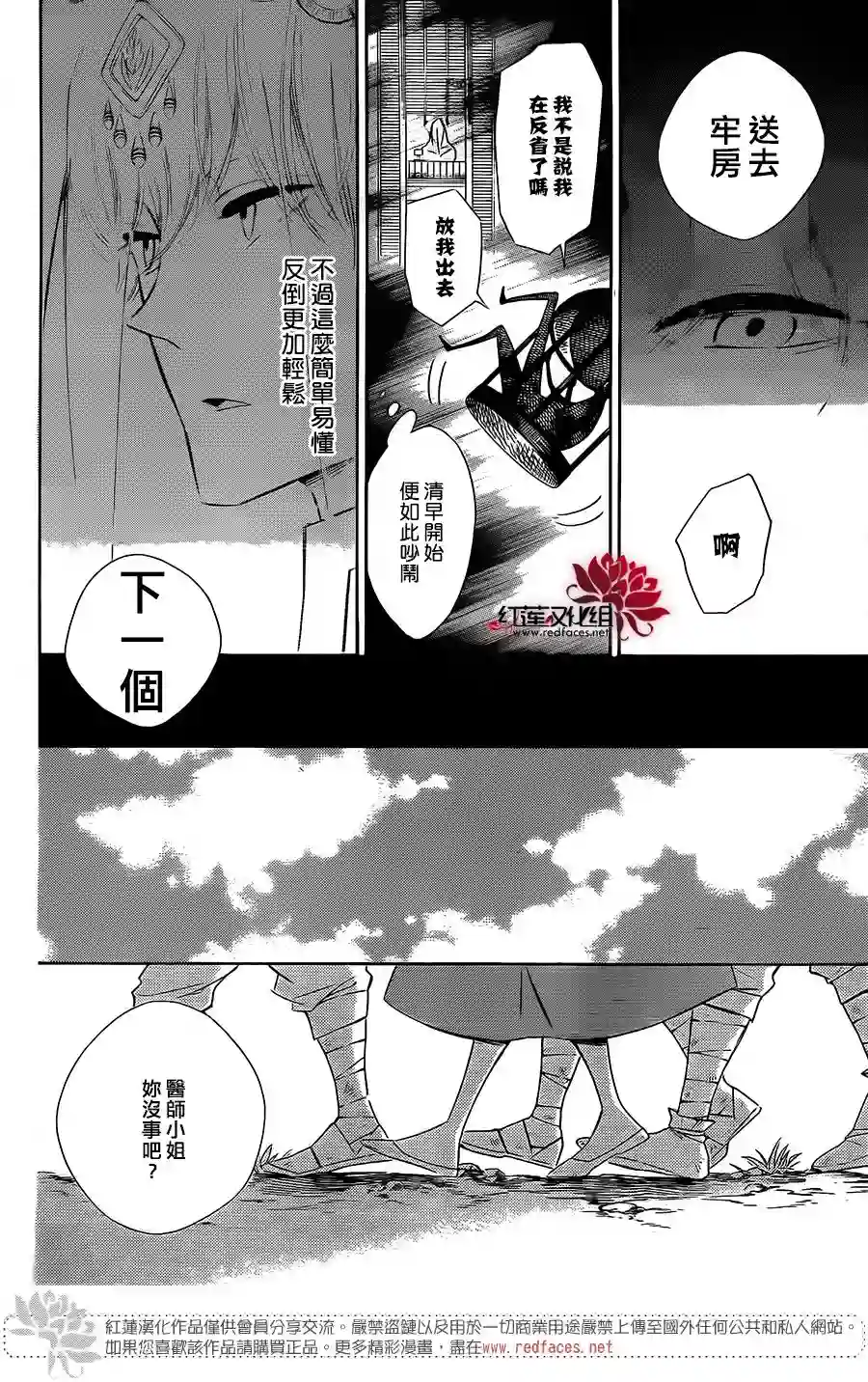 选择死亡的柯莱特第35话