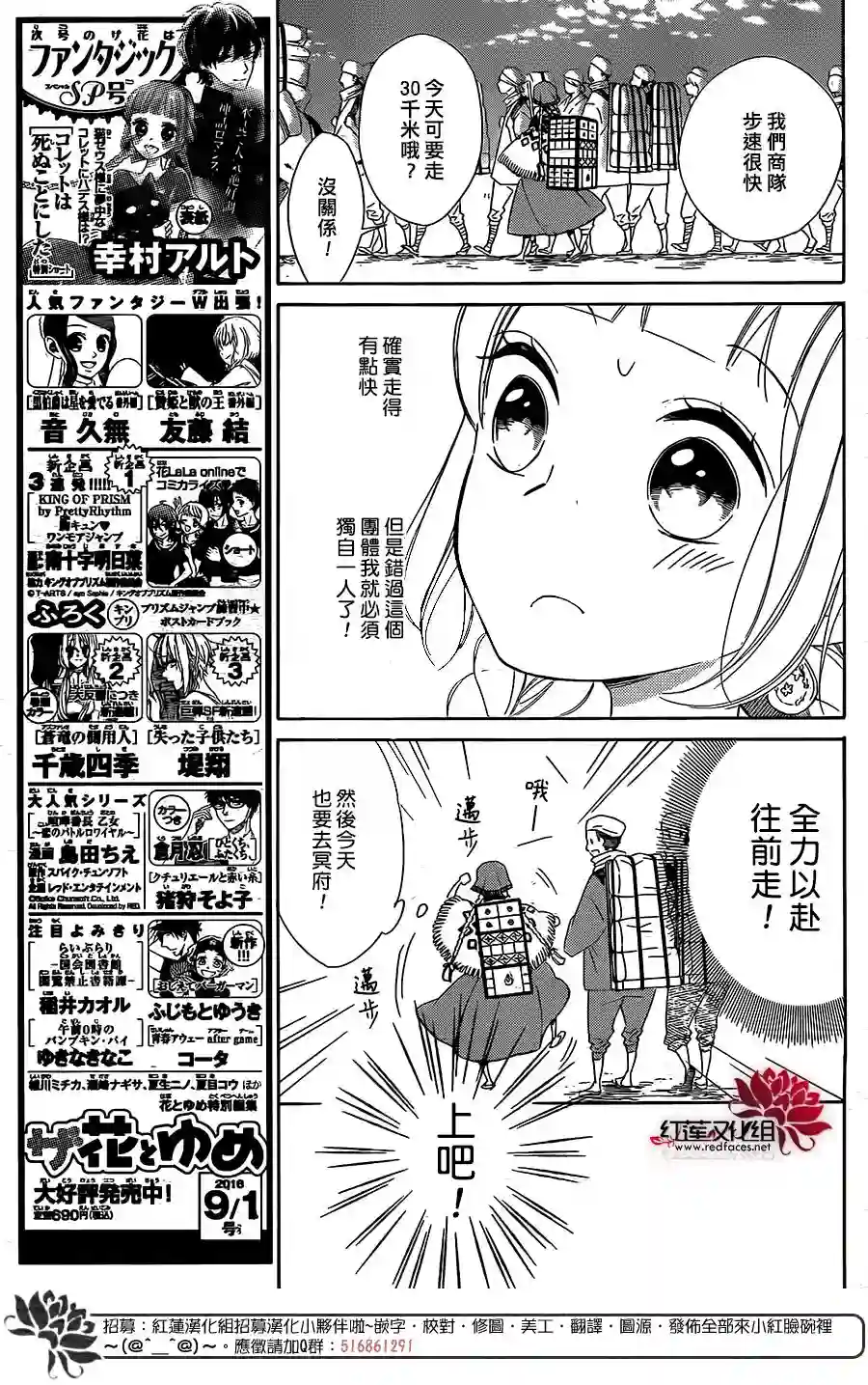 选择死亡的柯莱特第35话