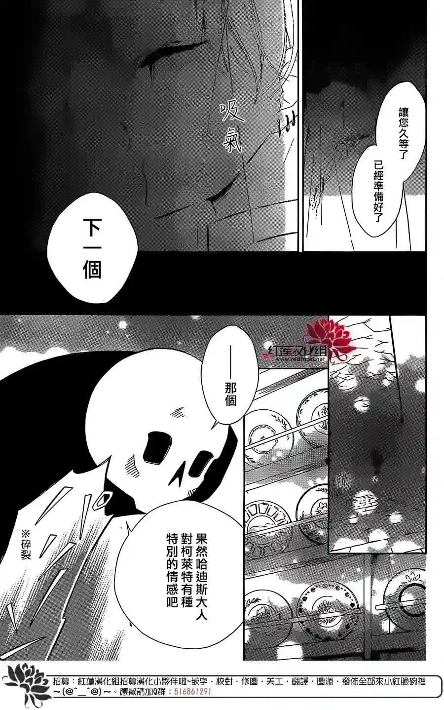 选择死亡的柯莱特第35话