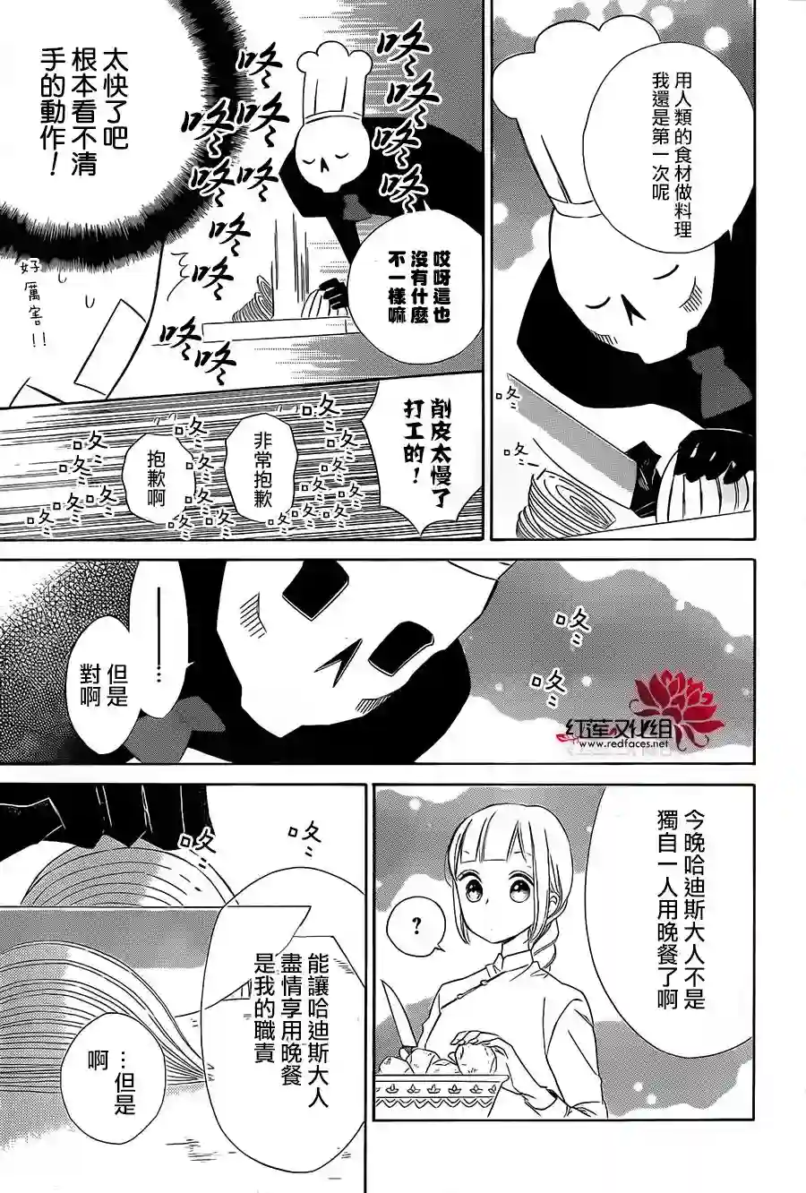 选择死亡的柯莱特第36话