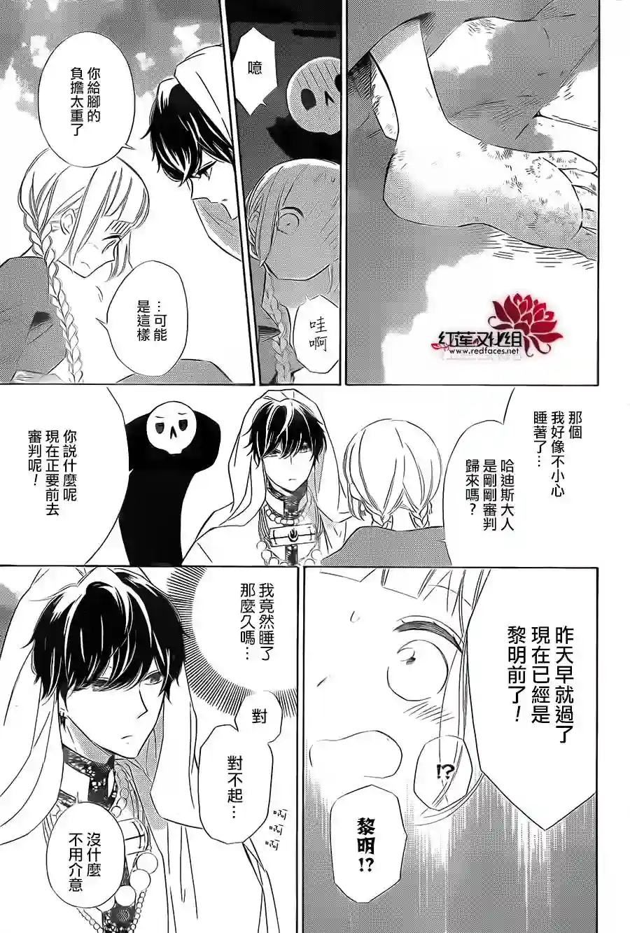 选择死亡的柯莱特第36话