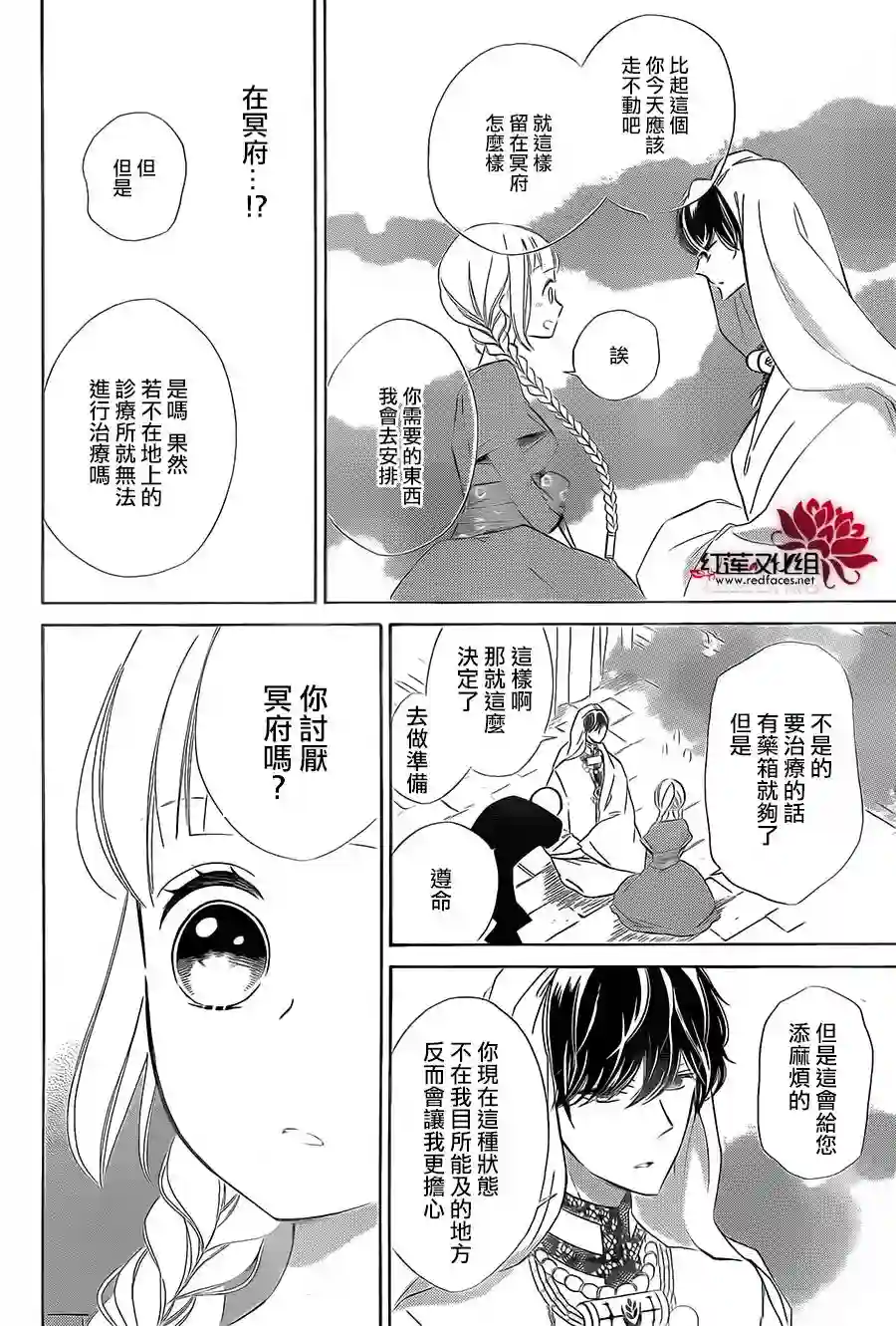 选择死亡的柯莱特第36话