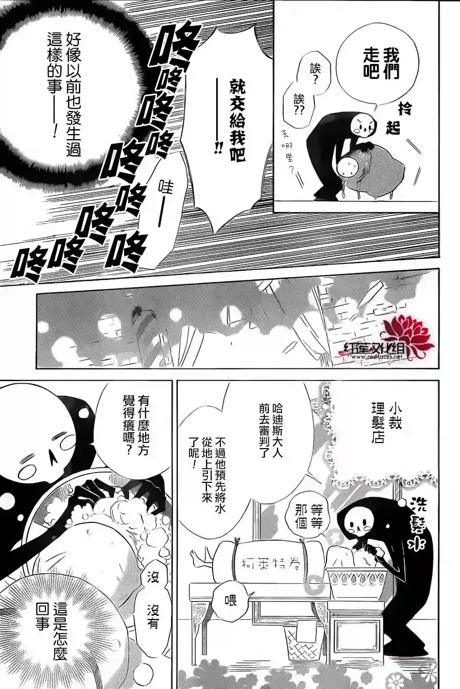 选择死亡的柯莱特第36话